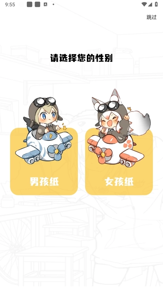 地豆漫画安装免费版