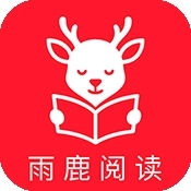 雨鹿阅读 v1.0.1