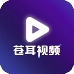苍耳视频安装免费版
