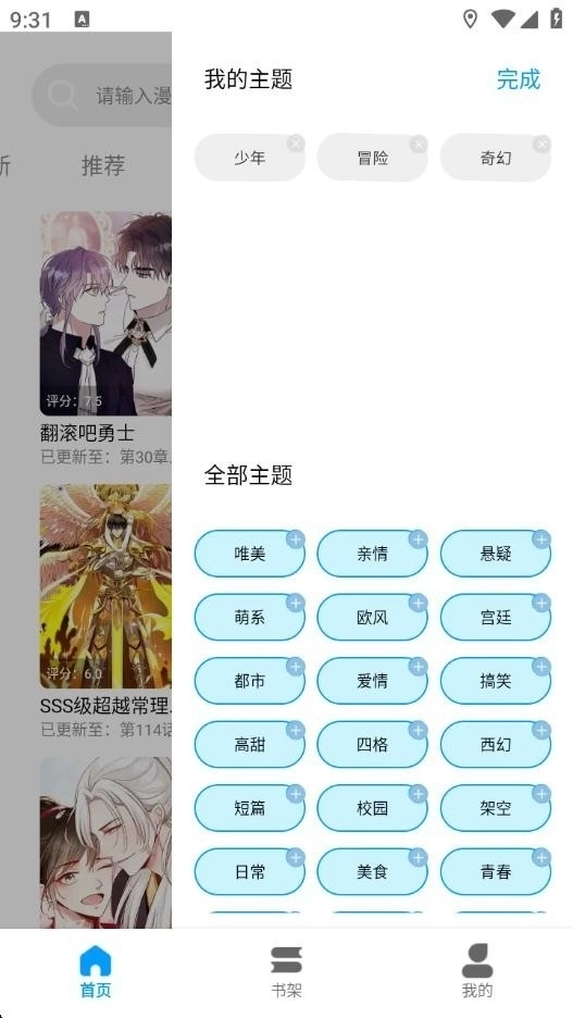 漫拾光漫画免费安装