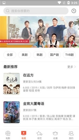 奇奇影视软件正版