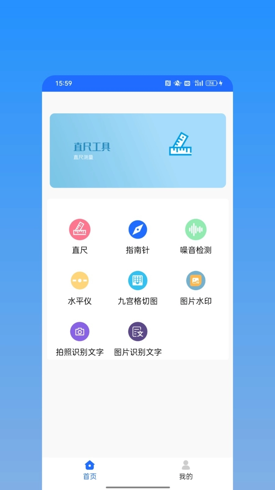 直尺测量仪安装最新版