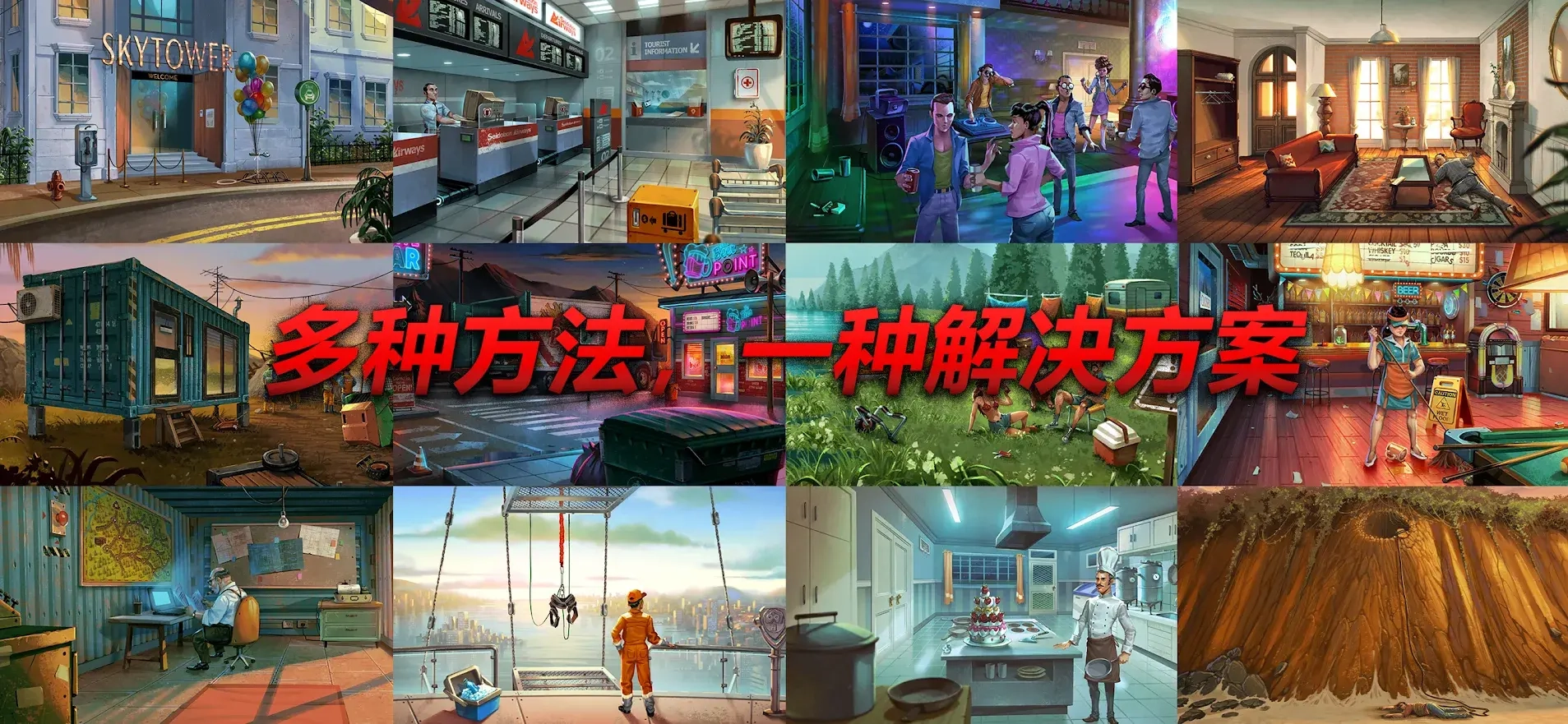 游戏截图
