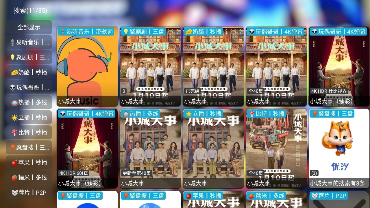 鼬KE影视仓手机版