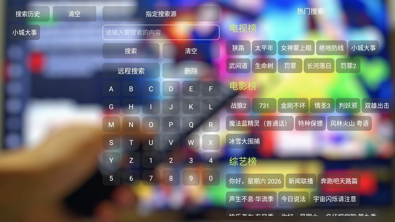 鼬KE影视仓手机版