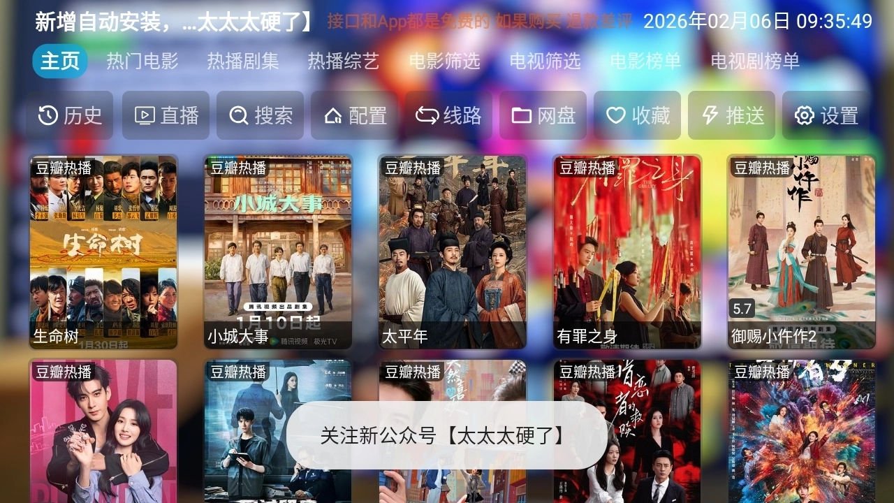 鼬KE影视仓手机版