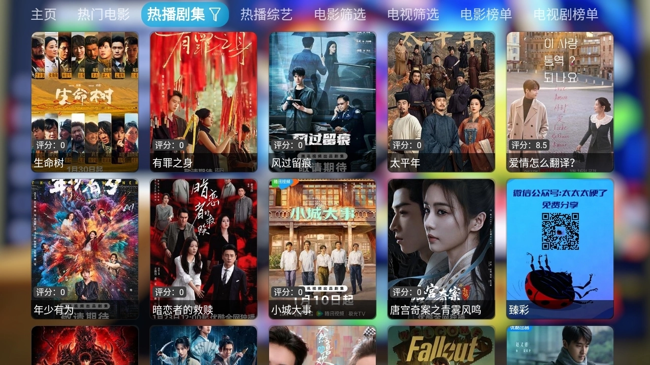 鼬KE影视仓手机版