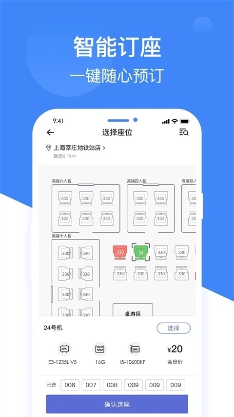网鱼网咖安装最新版图2