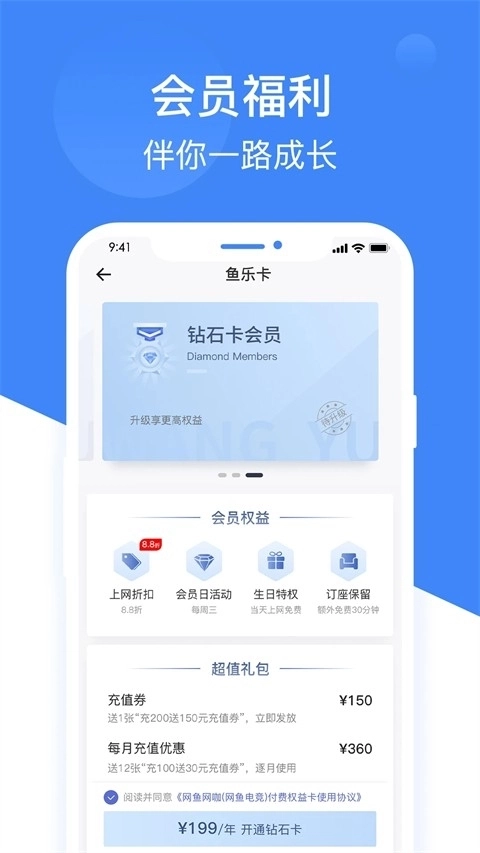 网鱼网咖安装最新版图5
