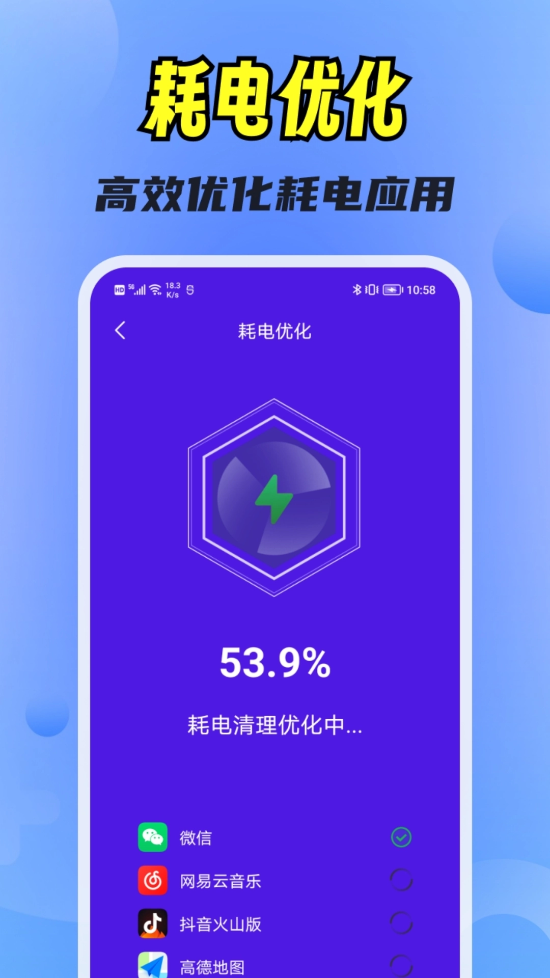 快豹清理手机版图3