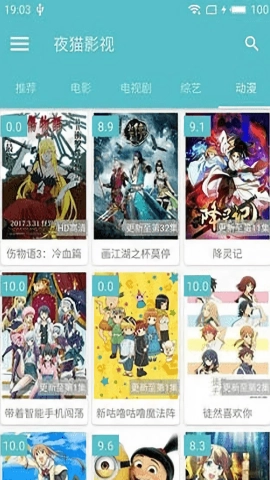 夜猫影视正版图3