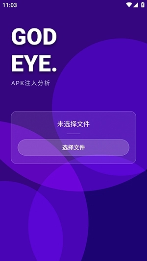 神之眼安装手机版图1