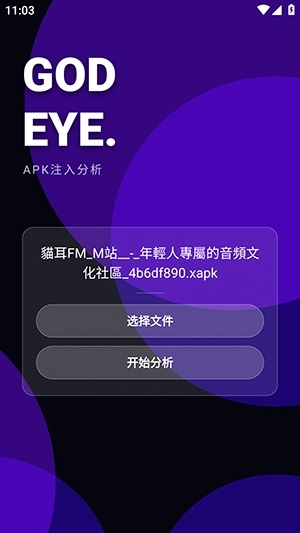 神之眼安装手机版图2