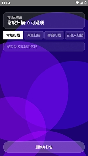 神之眼安装手机版图3