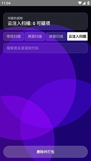 神之眼安装手机版图4