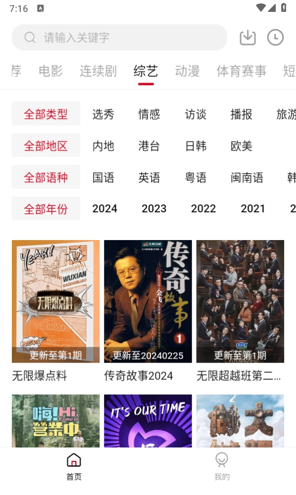 杨桃影视去广告(2)