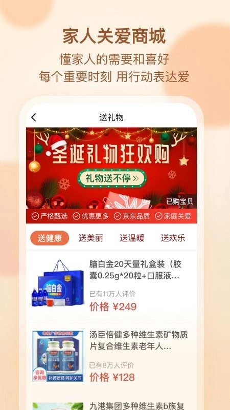 吧吧吗吗家庭网截图2