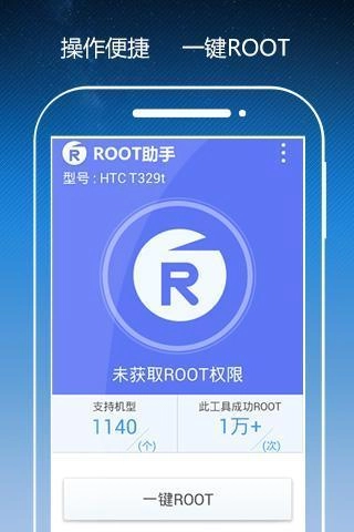 ROOT助手图2