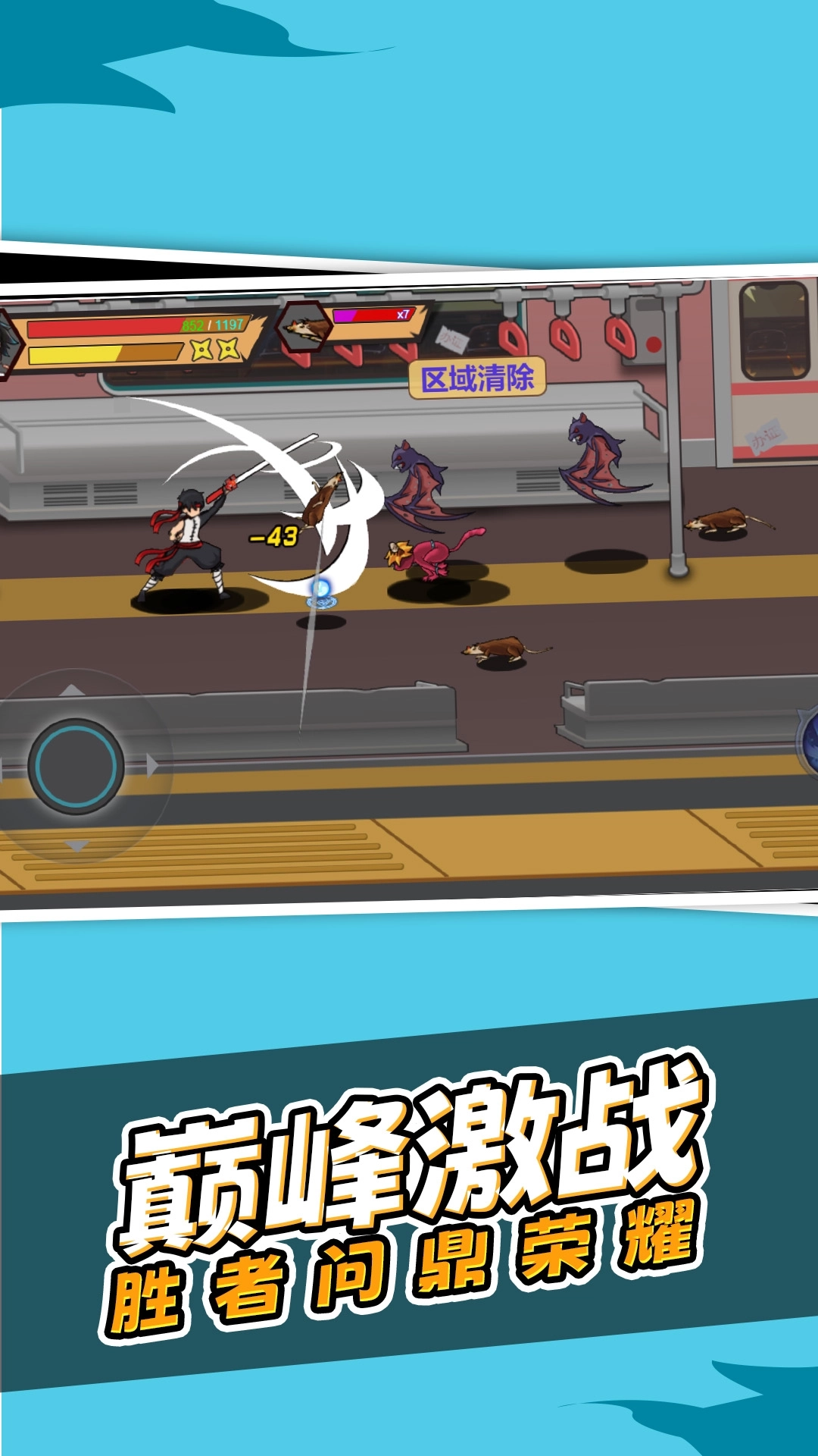 请你吃大招游戏图2