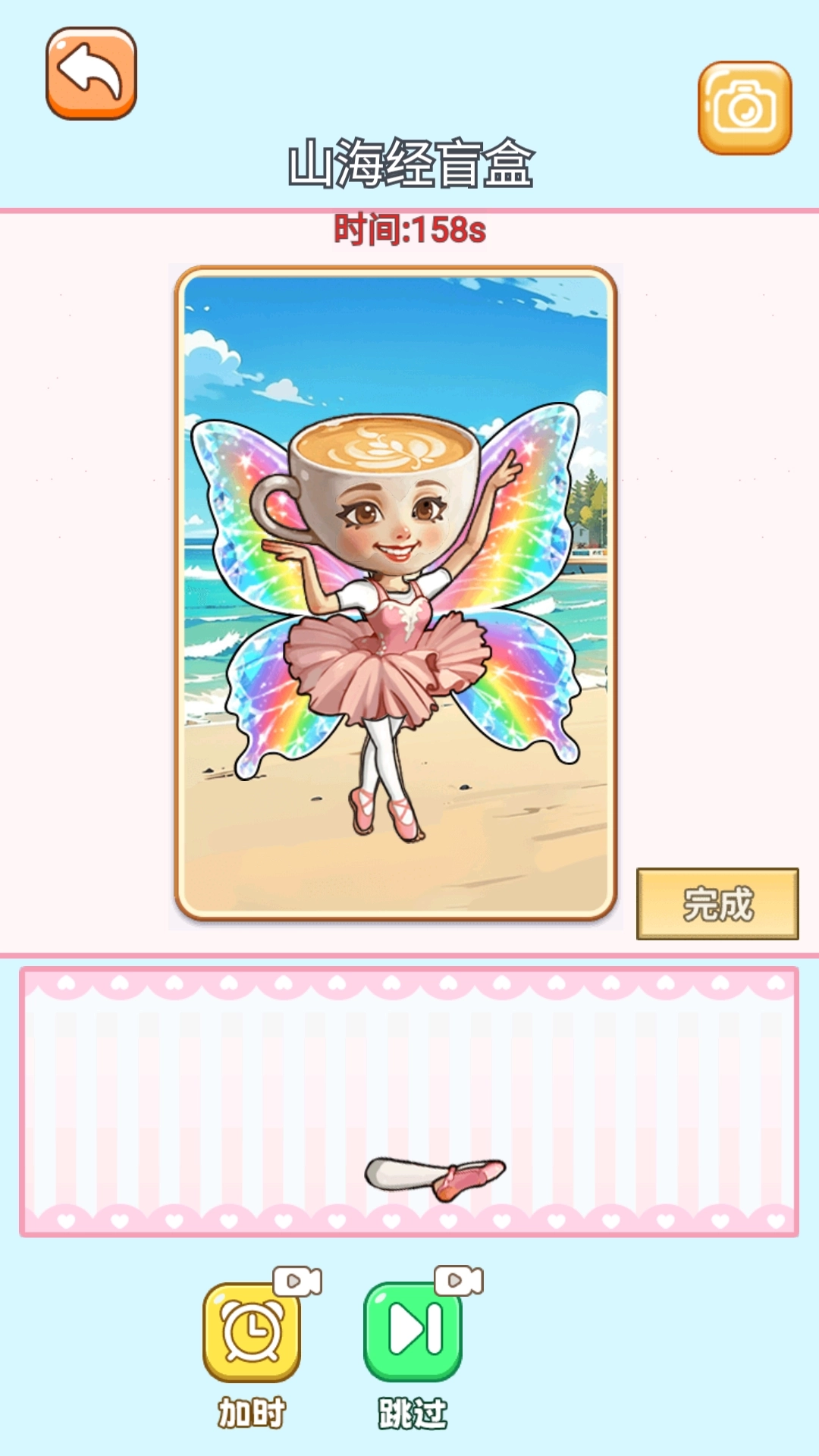 自制拉链盲盒游戏图3