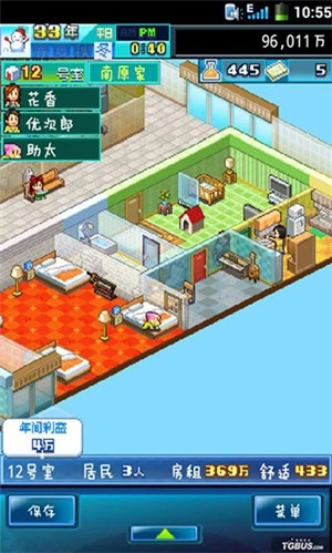 幸福公寓物语中文最新版图3