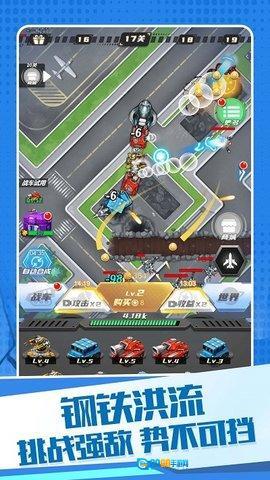 变异机甲大乱斗图2