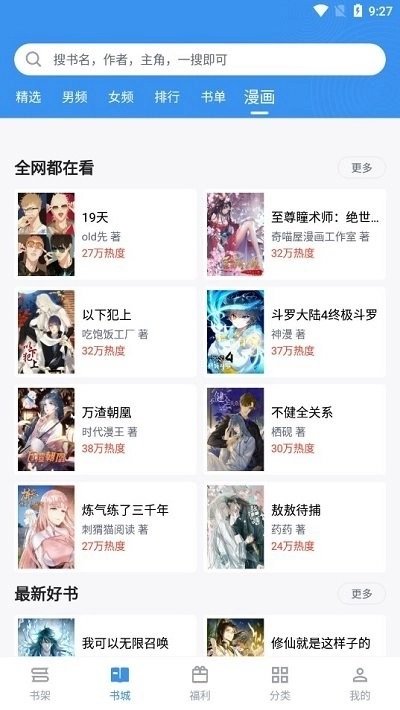 笔趣阁小说全文免费阅读