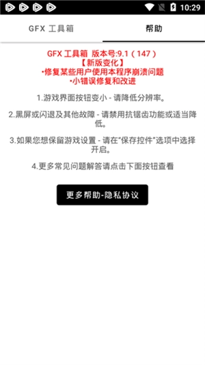 GFX工具箱120帧(1)
