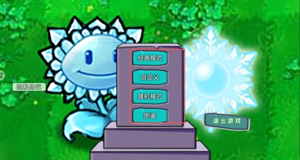 魔幻植物战僵尸游戏