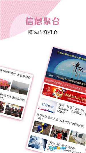 宜春头条图1