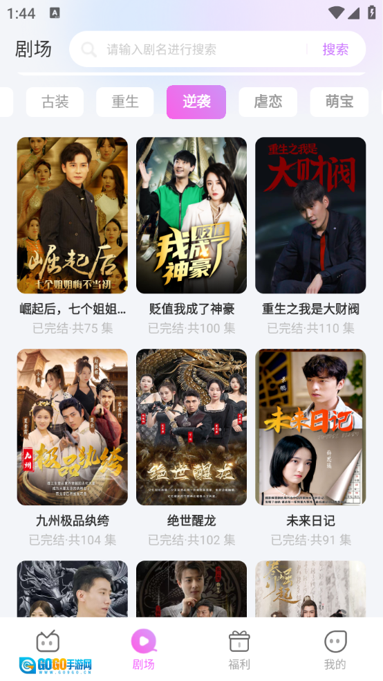 火棠免费短剧图4