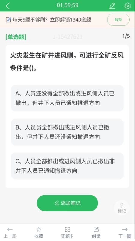 金属非金属矿山安全作业题库