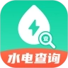 水电缴费计算管家最新版