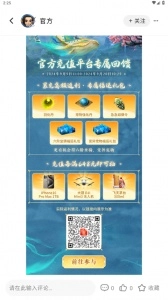 掌上问道正版图5