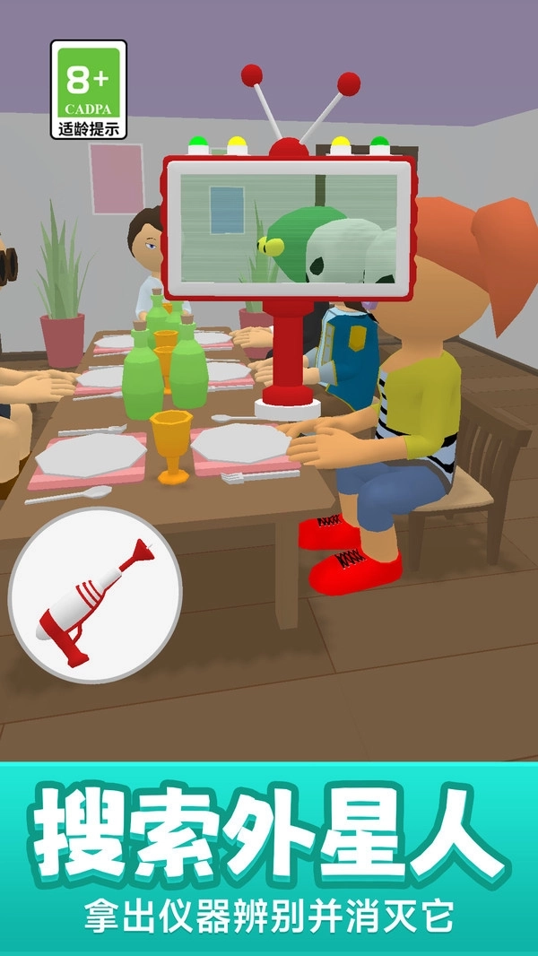 外星人躲猫猫游戏图2