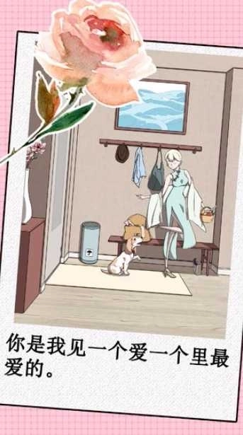 我不是渣女手机版