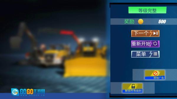 挖掘机建造模拟器图4