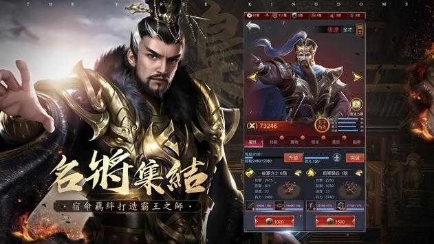 破局三国终章台服