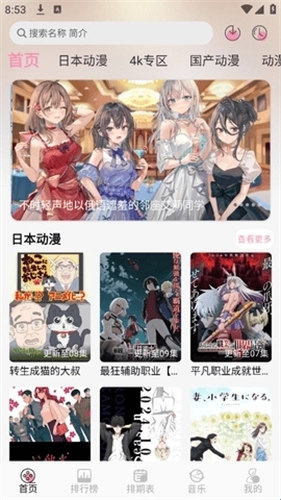 曼波动漫免广告