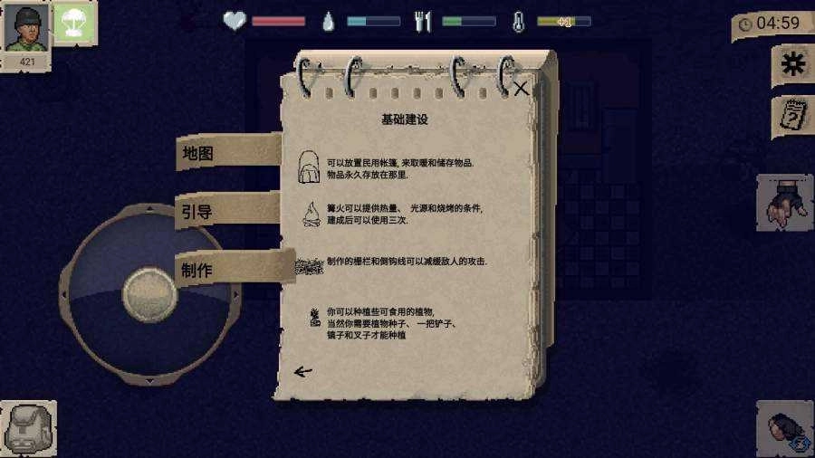 迷你dayz最新版图4