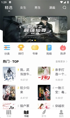 夜猫小说最新版图3