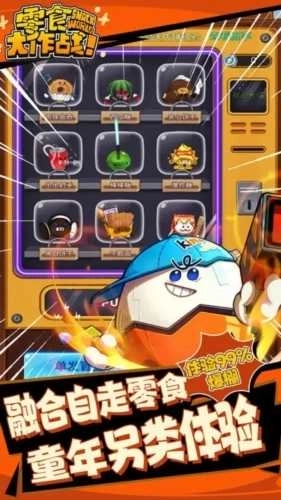 零食大作战(Snack.io)