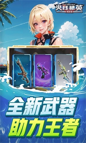 火线精英4399版图1