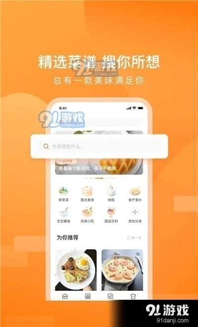 家乡美食菜谱图2