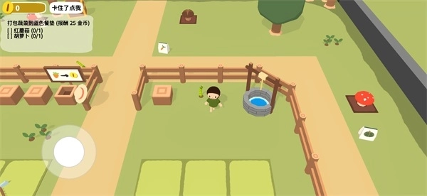 黏脚菜园手机版(3)