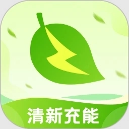清新充能