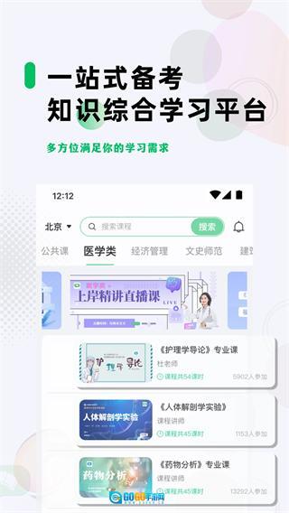 学立升图2