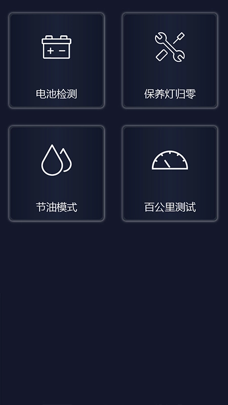 易道检测大师图3