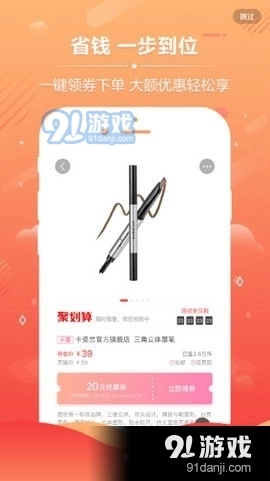 筋斗云优惠券图1