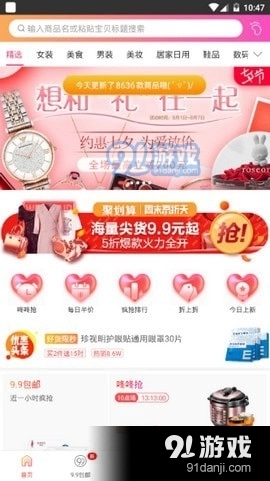 筋斗云优惠券图4